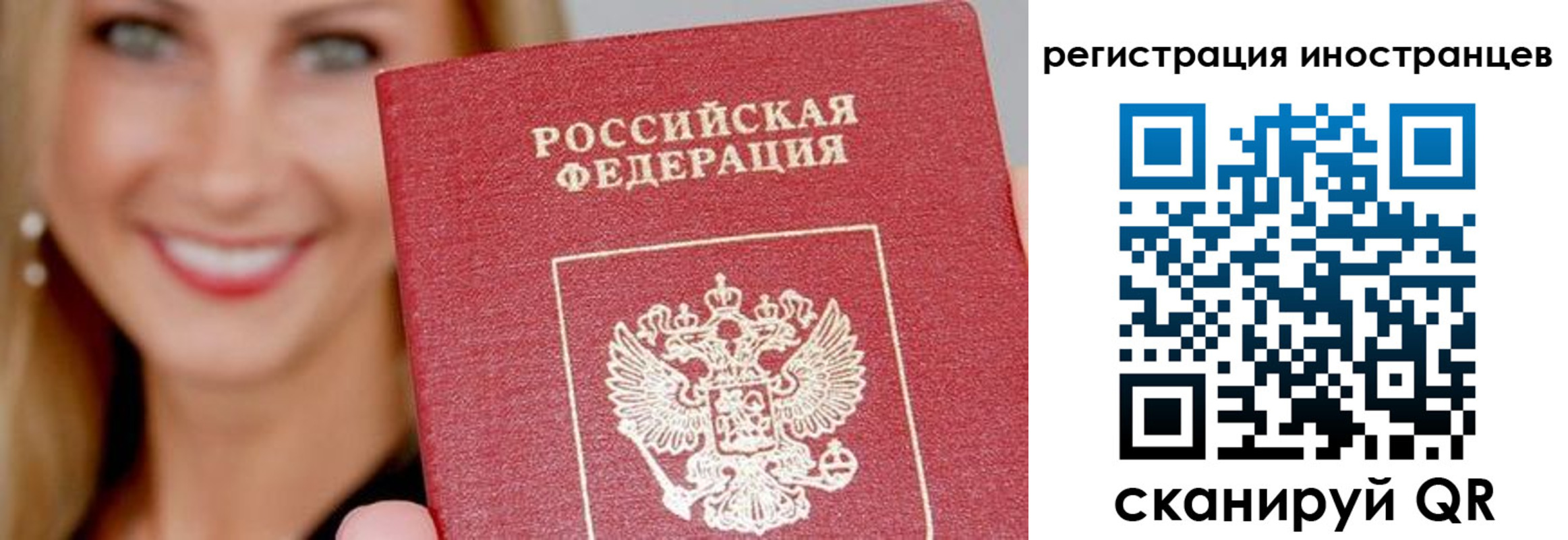 временная регистрация поиск в Мытищах