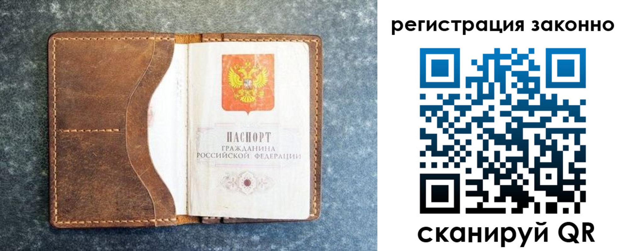 временная регистрация купить в Мытищах