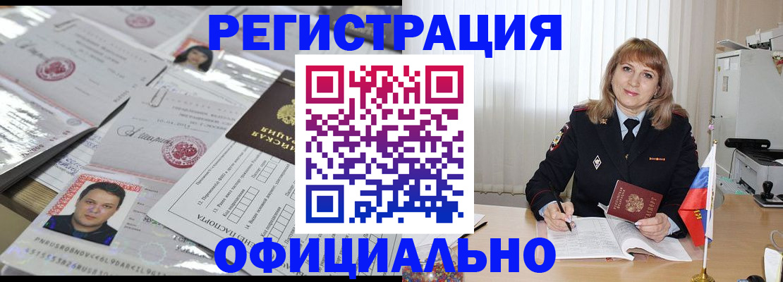 временная регистрация гарантия в Мытищах