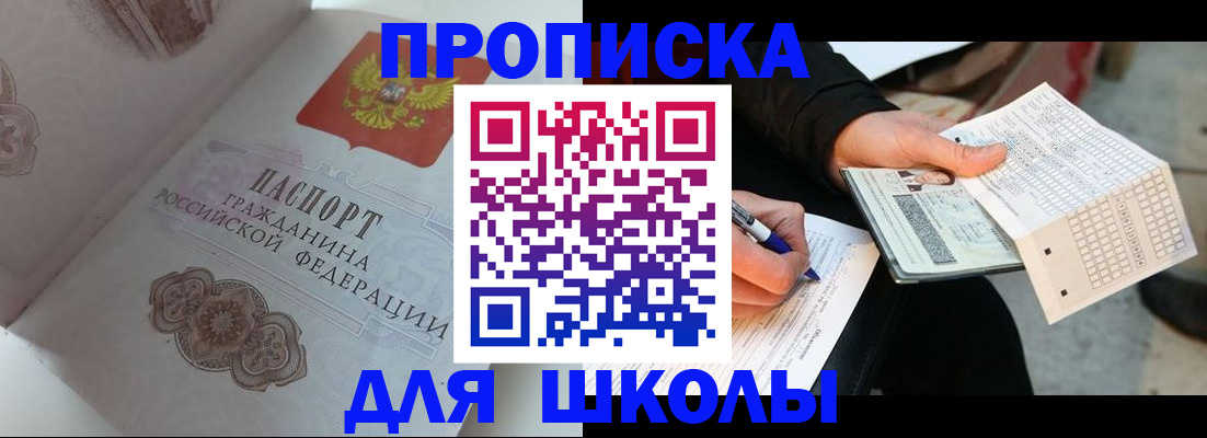 временная регистрация законно в Мытищах