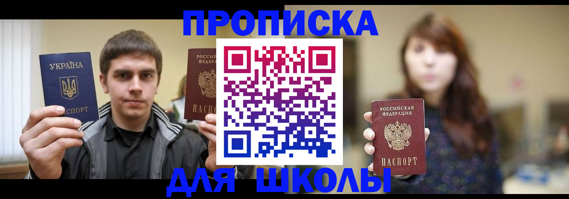 временная регистрация надежно в Мытищах