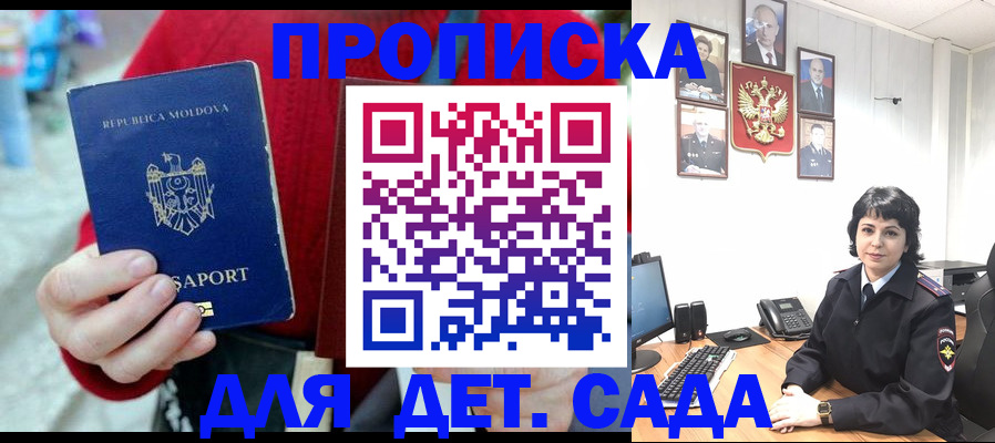 временная регистрация поиск в Мытищах