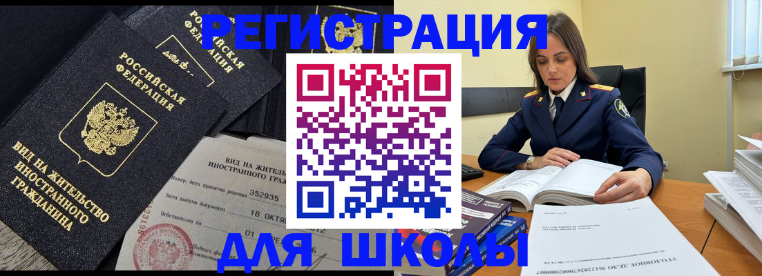 временная регистрация законно в Мытищах